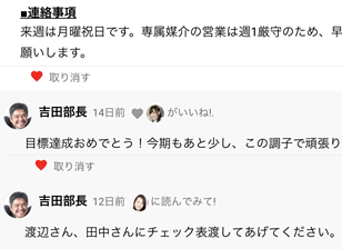 画面イメージ:いいね・コメント・足あと・開封確認