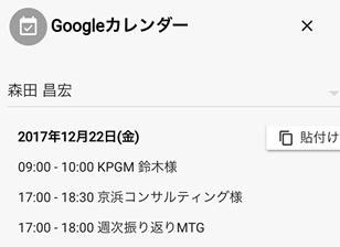 画面イメージ:日報記入 テンプレート選択