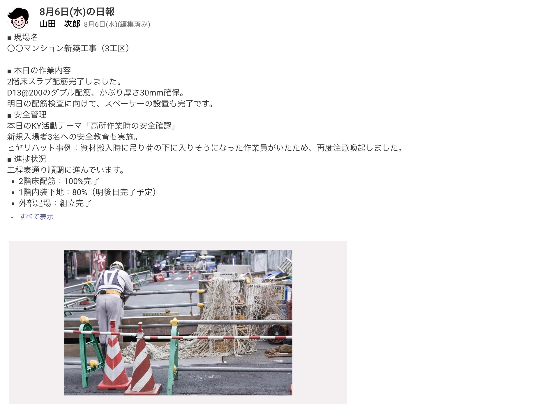 見出し1の説明画像B